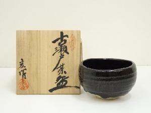 山口宏造　古瀬戸茶碗（共箱）